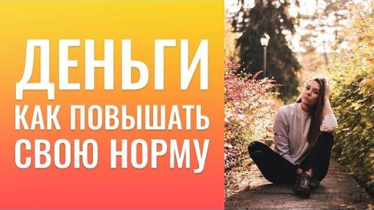 ДЕНЬГИ