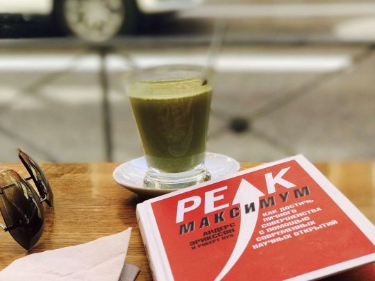 Андерс Эрикссон. Как обрести уникальные навыки, как мотивировать ребёнка