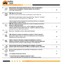 NaikinSoft. online расчет стоимости внедрения Битрикс24