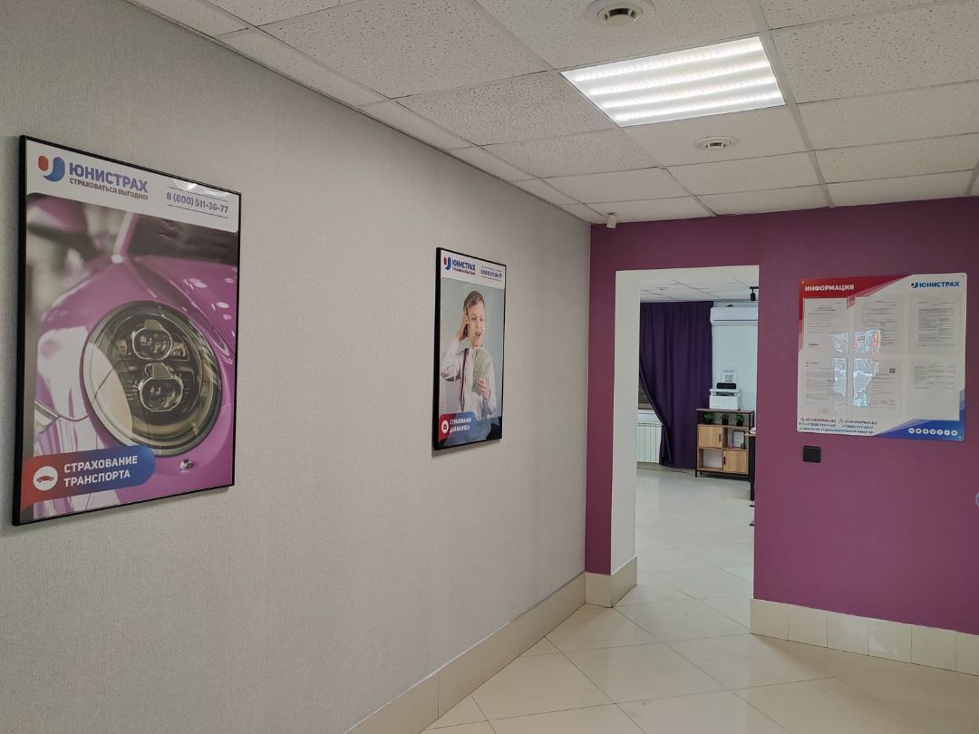 Положительный Отзыв о франшизе в страховании Юнистрах в Кургане positive review of the Unistrakh franchise in Kurganl, office-451