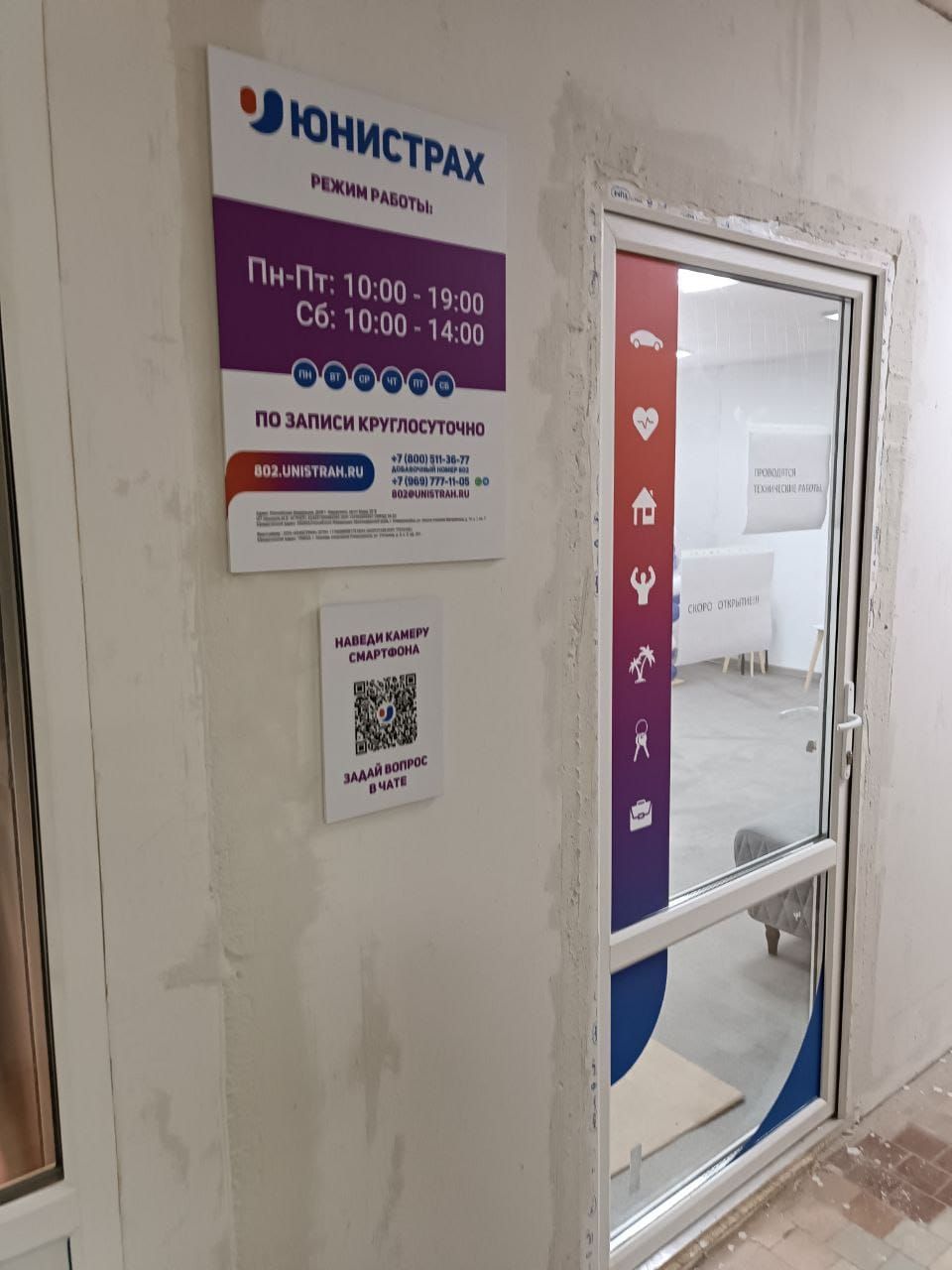 Положительный Отзыв о стабильной франшизе Юнистрах в Мариуполе positive review of the Unistrakh franchise in Mariupol, office-802