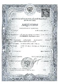 лицензия ингосстрах