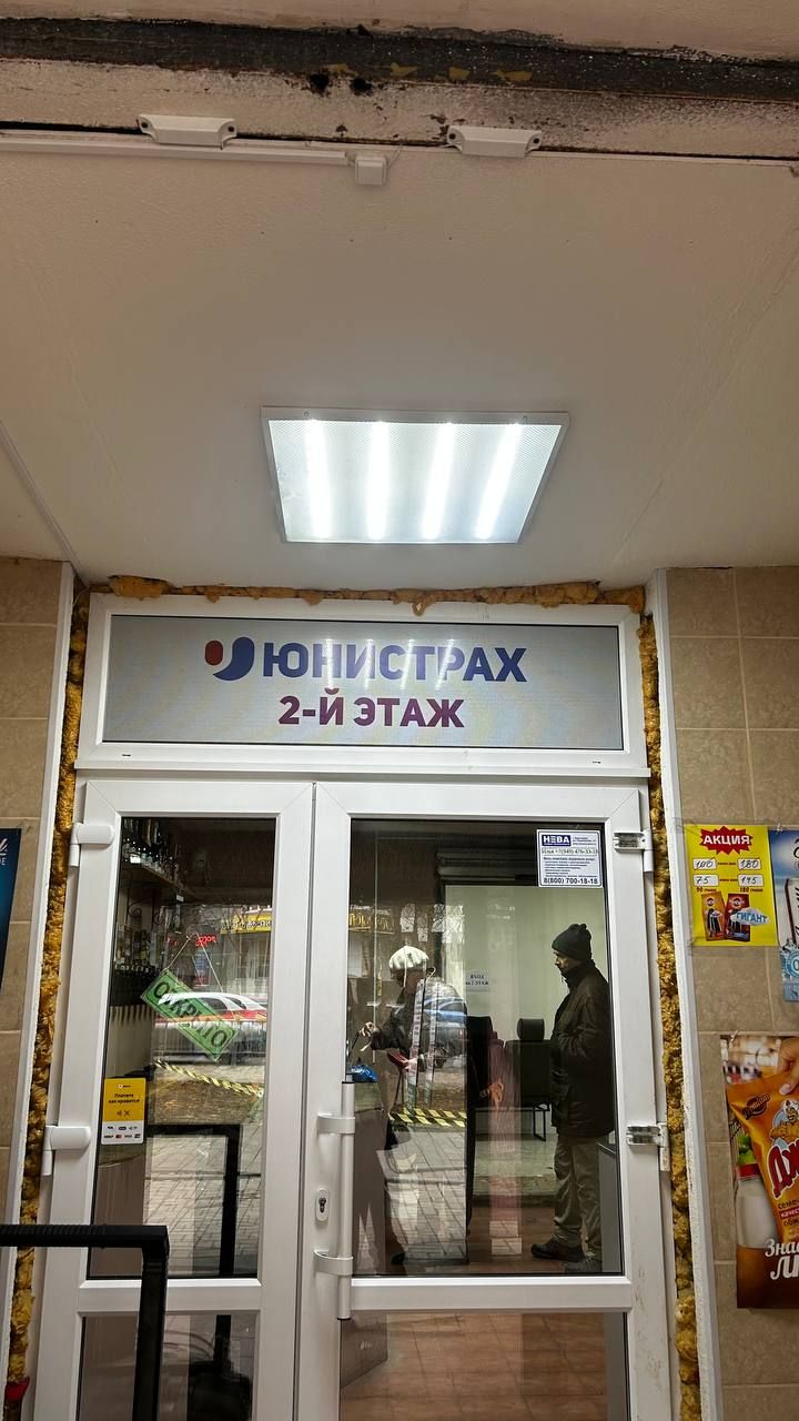 Отзыв о франшизе Юнистрах в Мариуполе positive review of the Unistrakh franchise in Mariupol, office-802