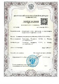 лицензия ск ВСК страховой дом