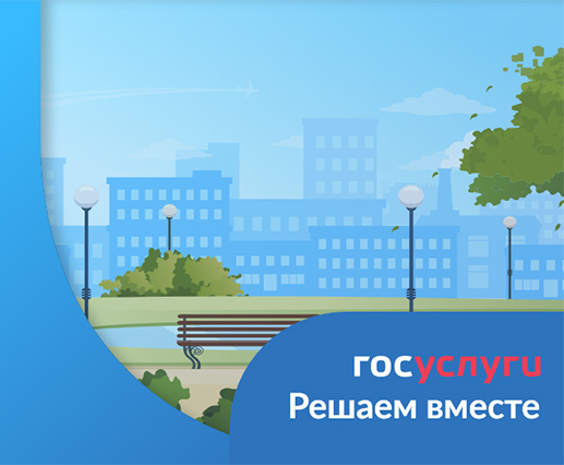 СТОЛКНУЛИСЬ С ПРОБЛЕМОЙ
<br>— СООБЩИТЕ О НЕЙ!