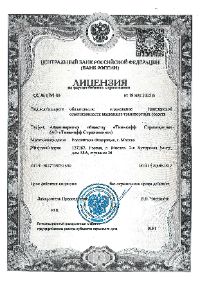 лицензия ск тинькофф-страхование