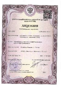 Лицензия Альфастрахование