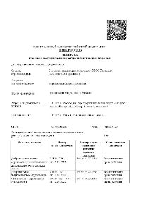 Выписка лицензии Ресо Гарантия(лицензия)