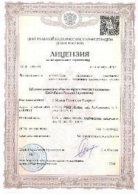 лицензия ск ренессанс страхование