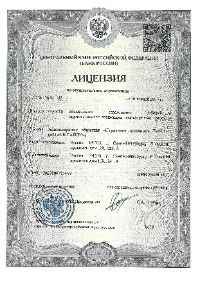 лицензия ск гайде