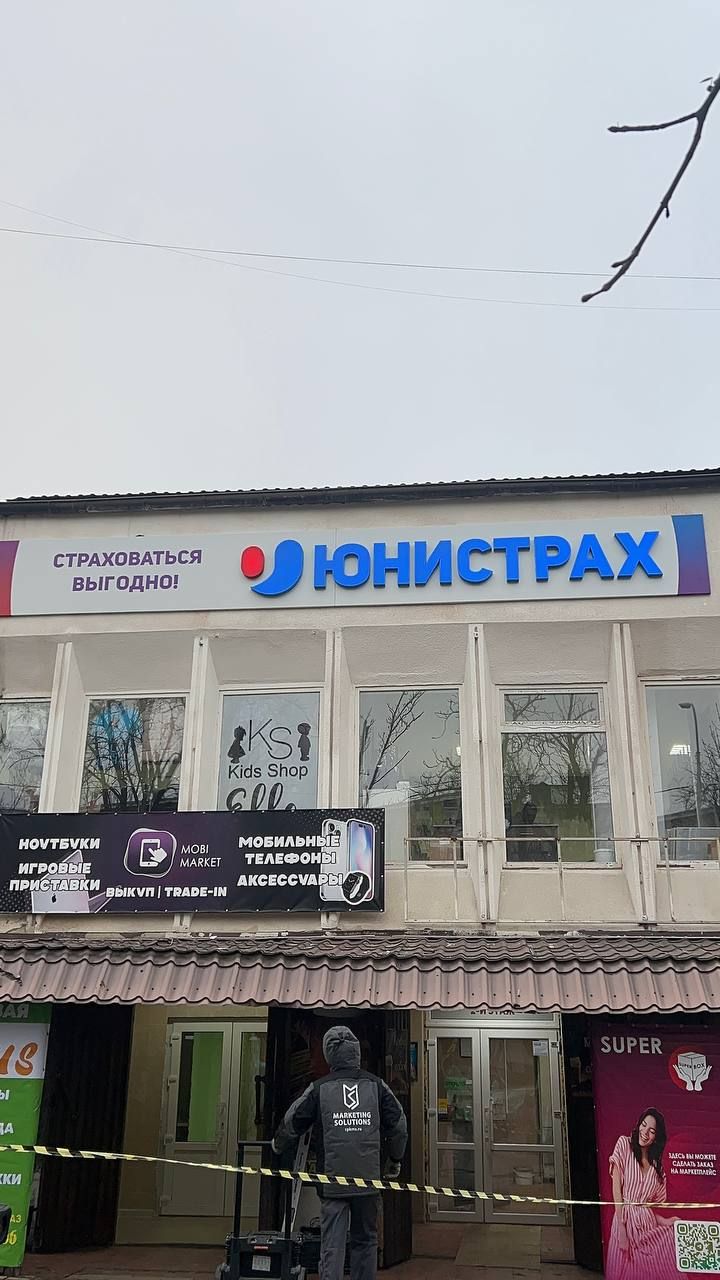 Положительный Отзыв о открытии страховой компании по франшизе Юнистрах в Мариуполе positive review of the Unistrakh insurance company franchise in Mariupol, office-802