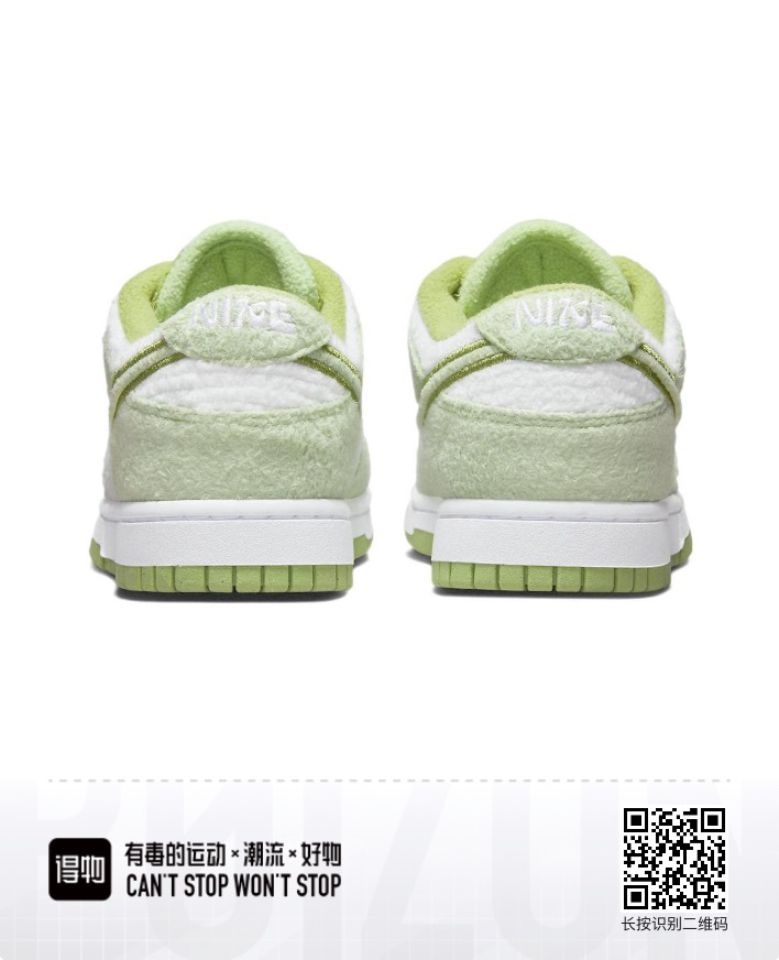 Nike Dunk Low Fleece Green