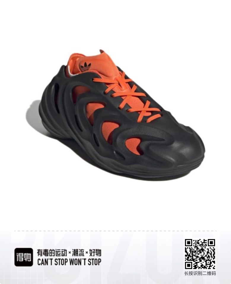 Adidas adiFOM Q Black Imperial Orange