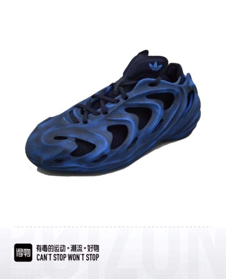 Adidas adiFOM Q Cosmic Way Runners Neptune