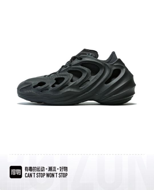 Adidas adiFOM Q Black Carbon