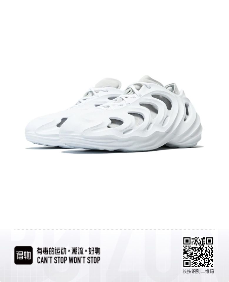 Adidas adiFOM Q White / Grey