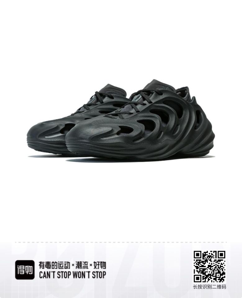 Adidas adiFOM Q Black Carbon