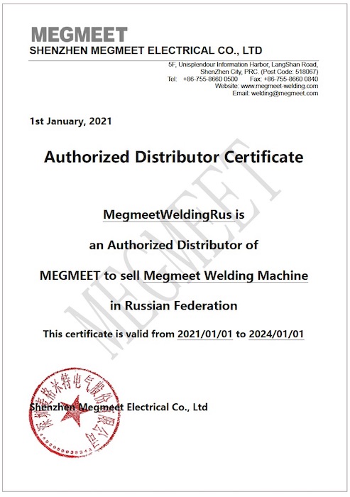 Сертификат официального представителя Megmeet