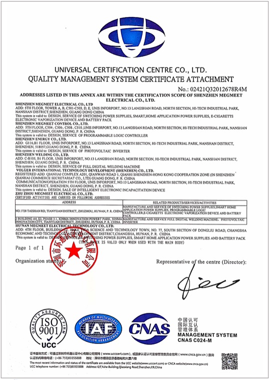 Сертификат ISO 9001 Megmeet