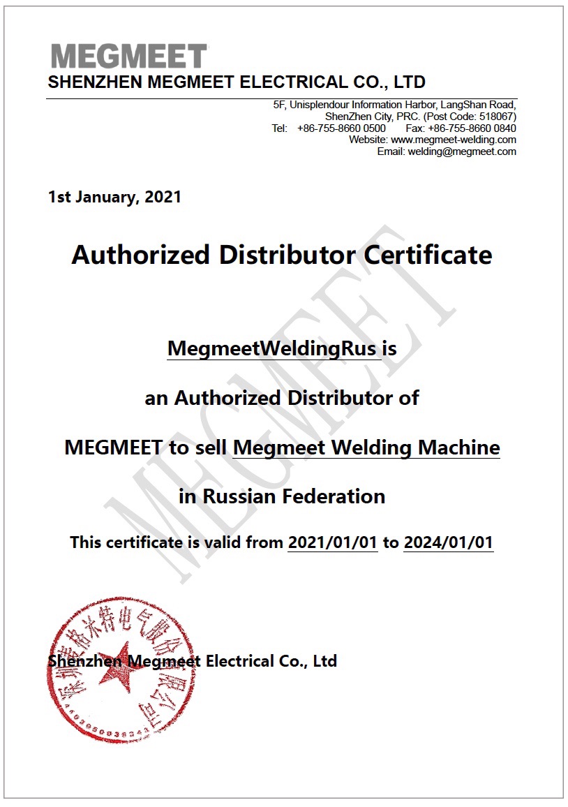 Сертификат дилера Megmeet