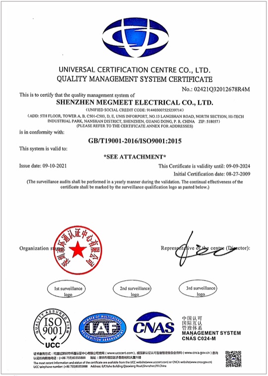 Сертификат ISO 9001 Megmeet