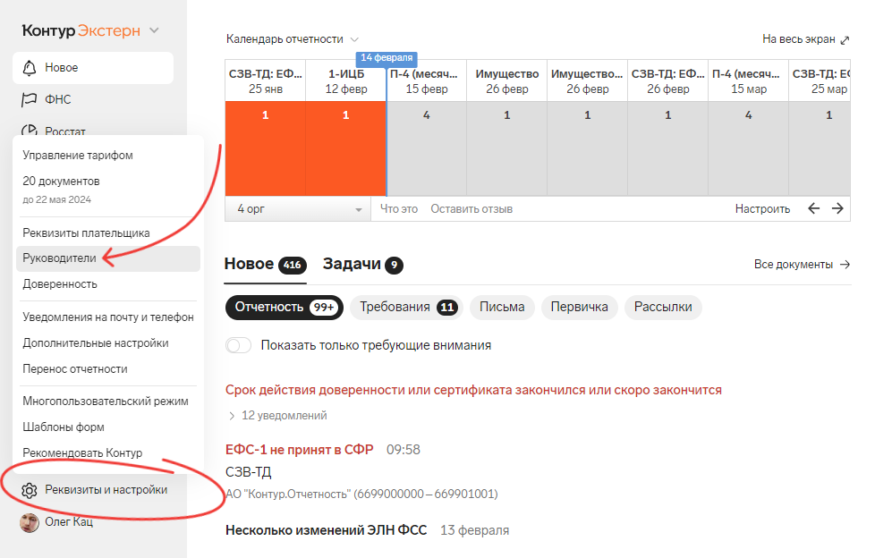 дистанционная подпись в Экстерне