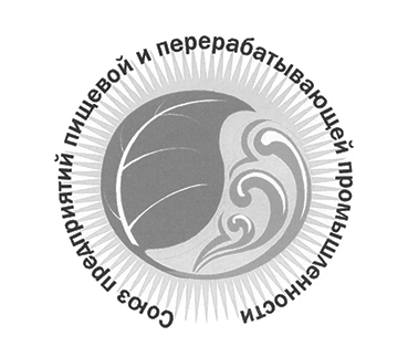 НП "Союз предприятий пищевой и перерабатывающей промышленности"