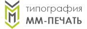 Типография ММ-Печать Челябинск