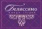 Имидж-студия «Белиссимо»