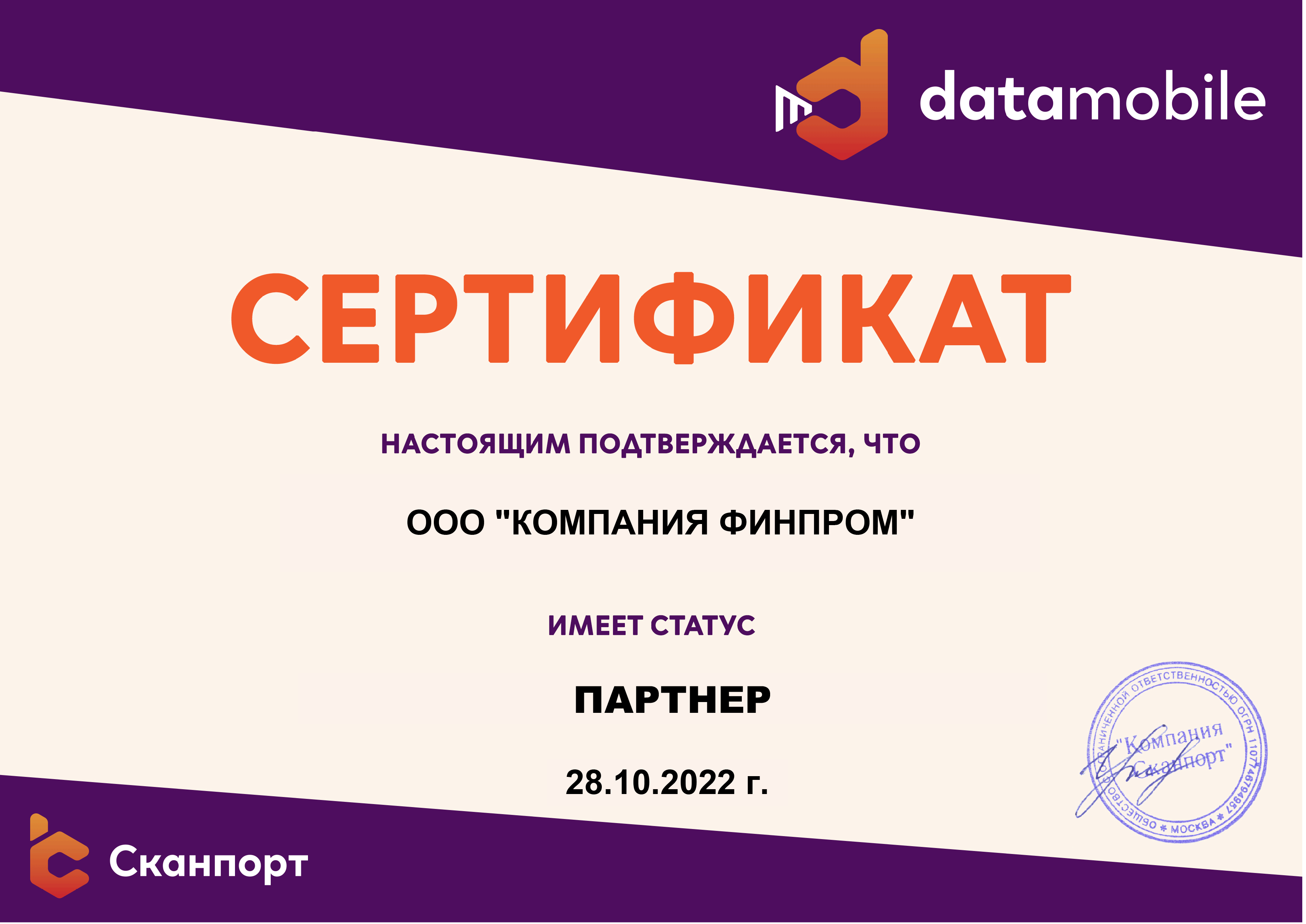 Программное обеспечение