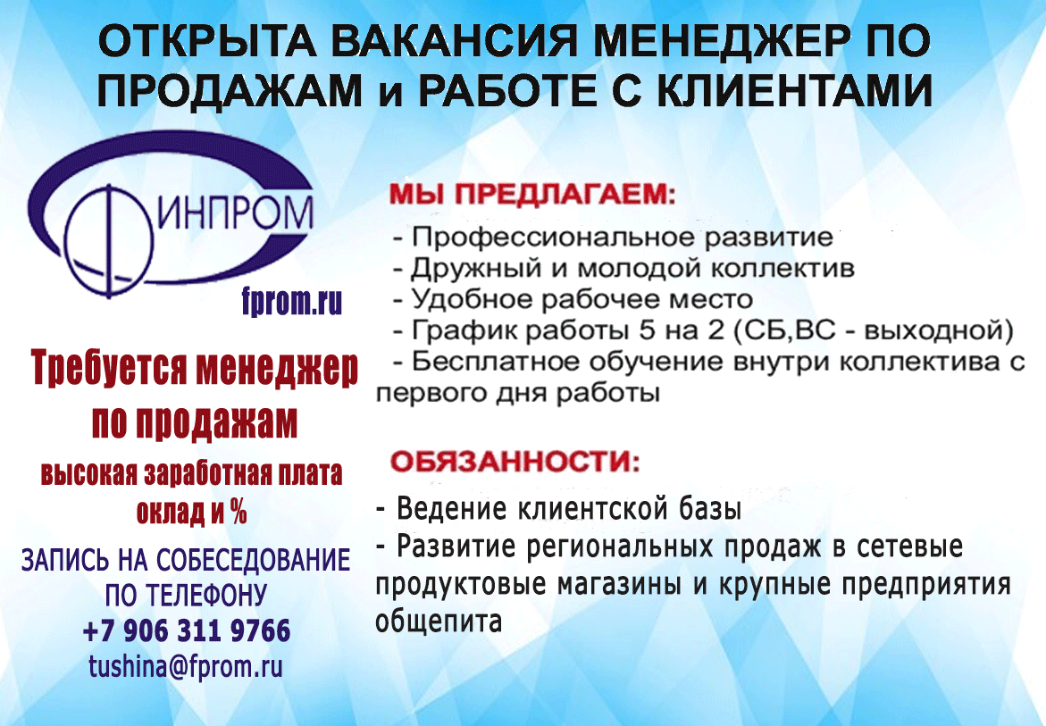 Вакансии