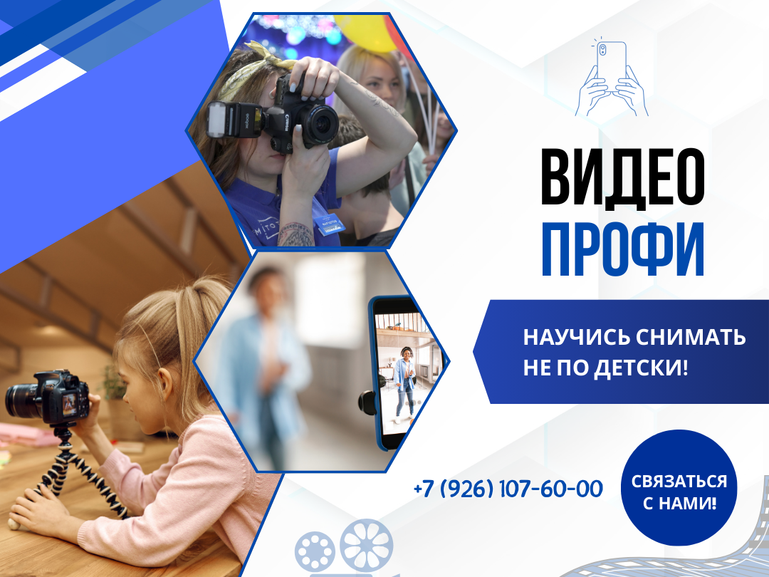 Видео профи