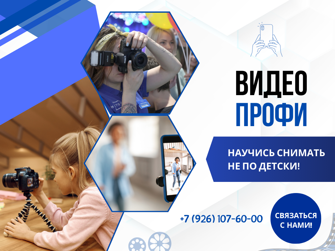 Видео профи