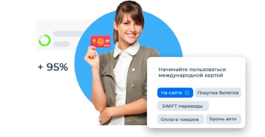 Каталог зарубежных банковских карт – Оформление и использование для россиян
