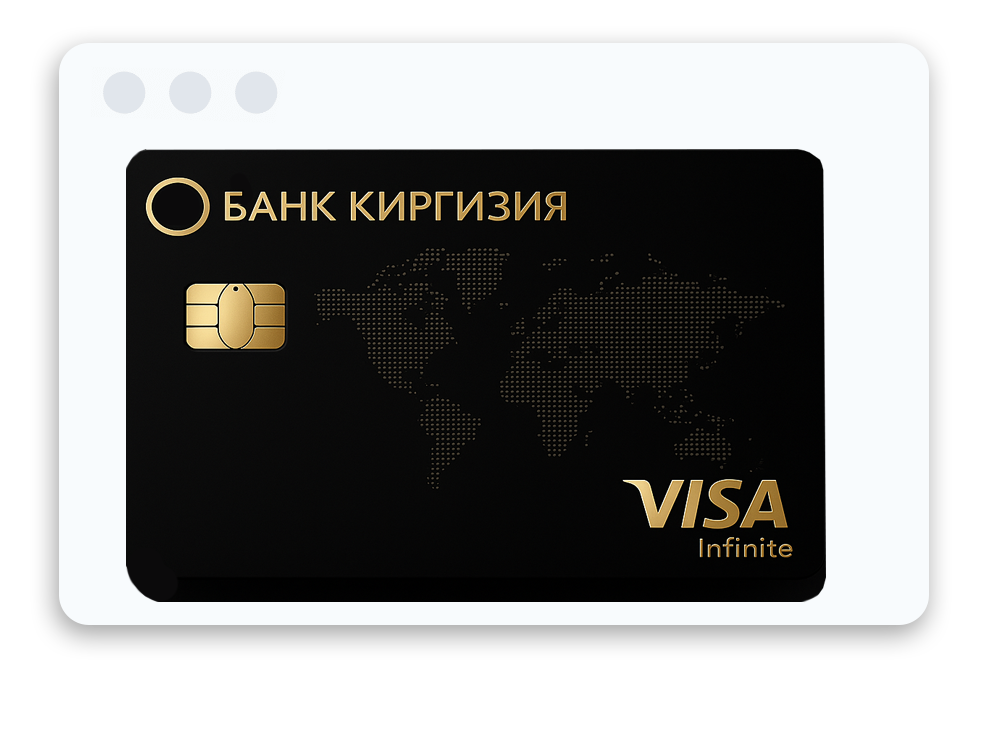 Бакай банк киргизия