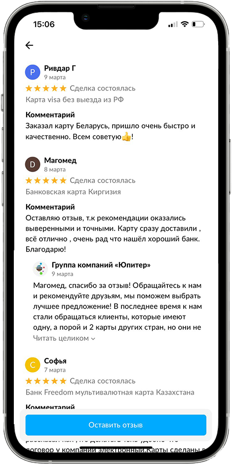 Отзывы о зарубежных банковских картах