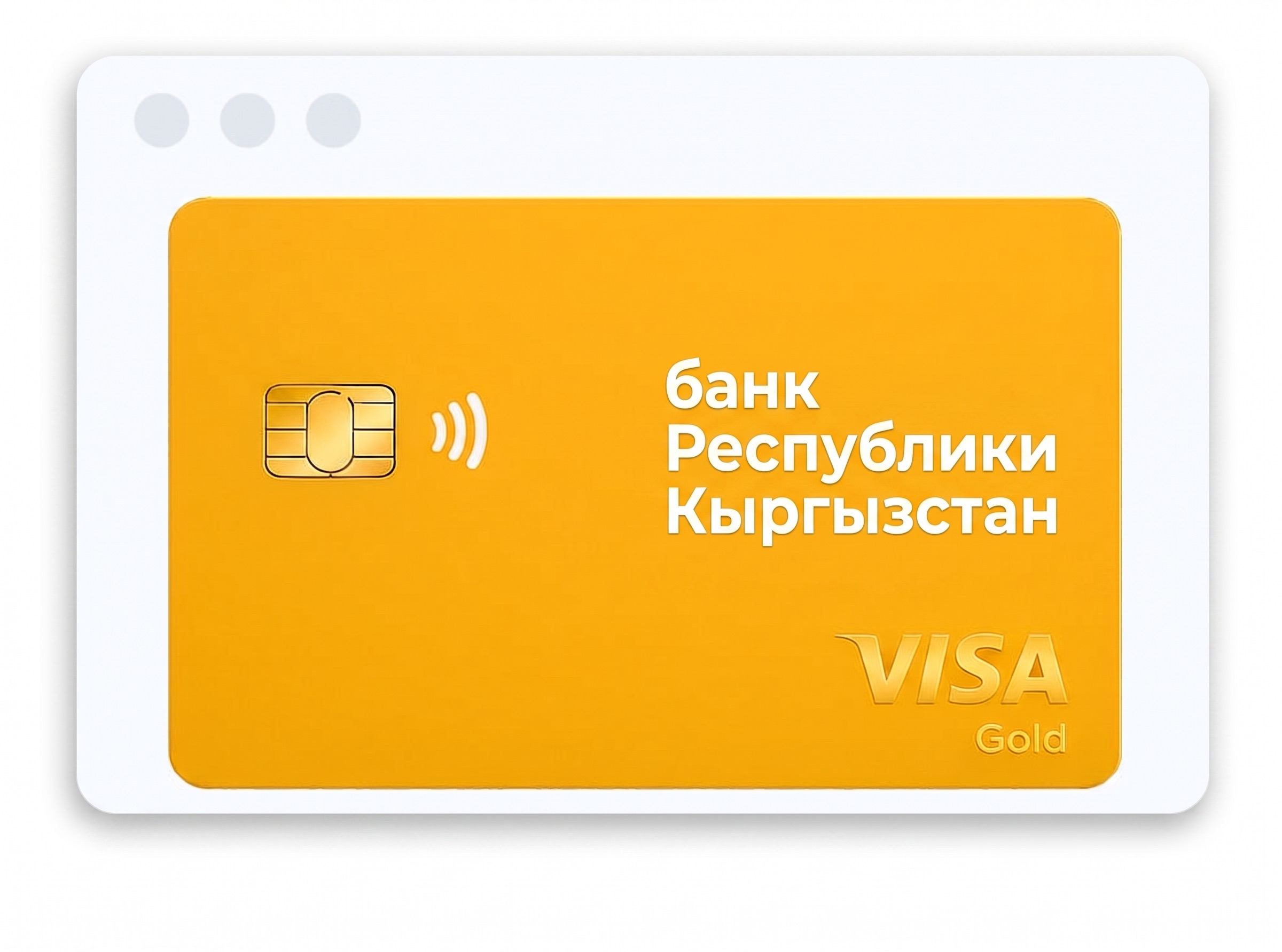 МБАНК Киргизия