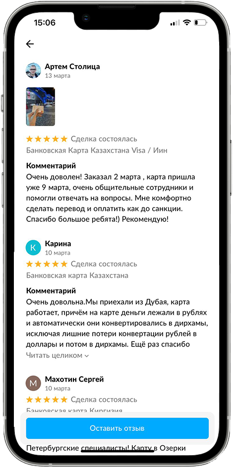 Отзыв иностранной банковской карты