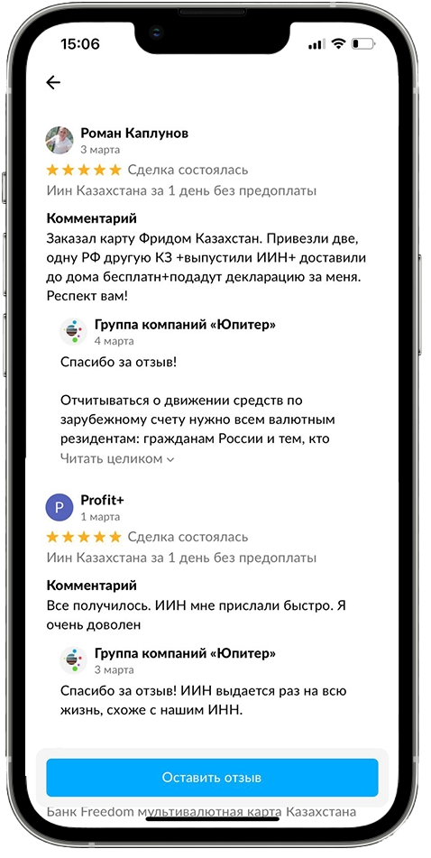 Отзывы о зарубежных банковских картах