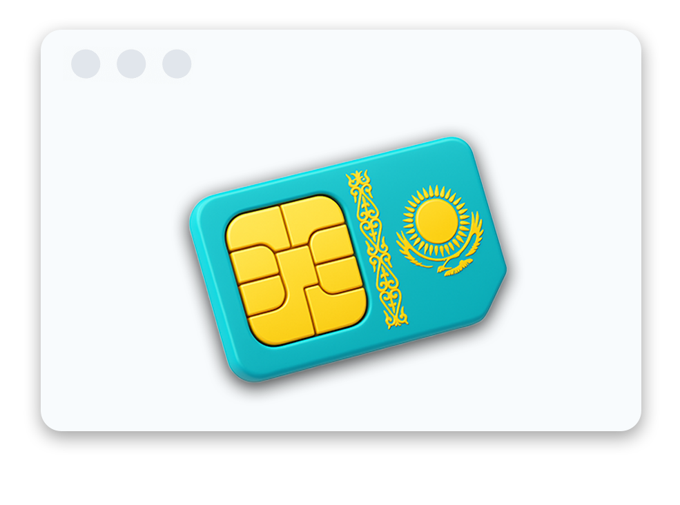 Симка казахстана симкарта Киргизии