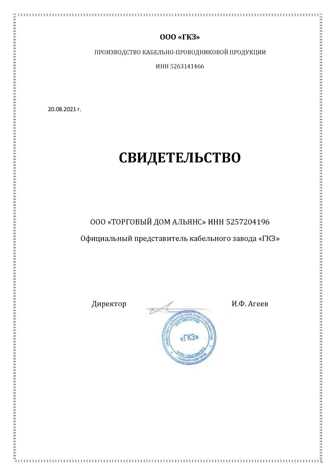 ГКЗ