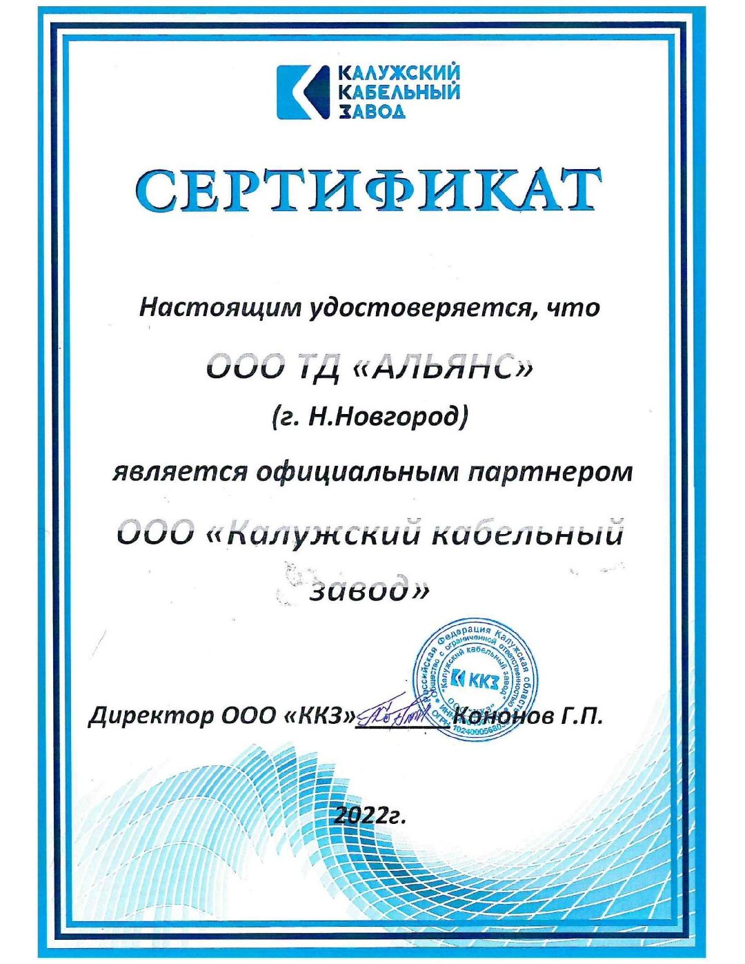 Производство и оптовая продажа кабеля с доставкой по всей России