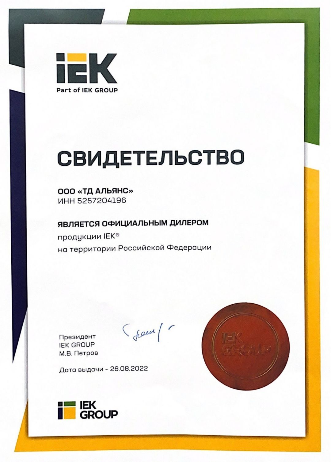 Производство и оптовая продажа кабеля с доставкой по всей России