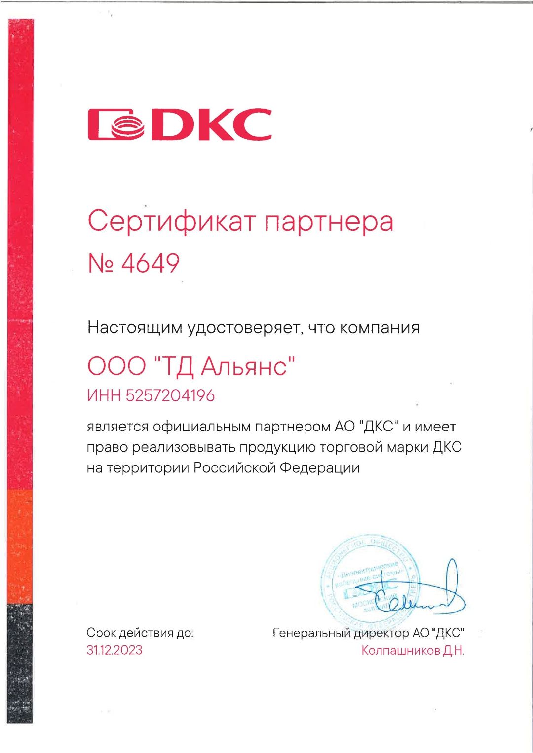 Производство и оптовая продажа кабеля с доставкой по всей России