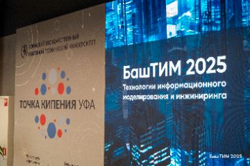 Представители ООО "УНИПИНГ" посетили отраслевую конференцию, посвящённую технологиям информационного моделирования (ТИМ/BIM) в проектировании, строительстве и эксплуатации объектов. Мероприятие объединило ведущих экспертов, проектировщиков, строителей и разработчиков программного обеспечения