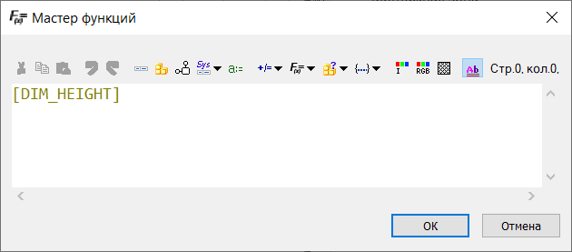 DIM_HEIGHT