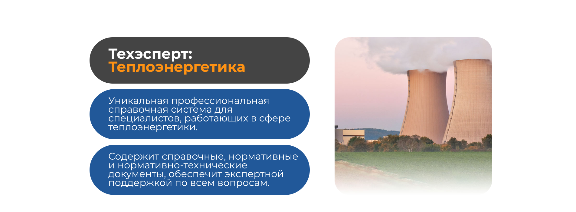 Техэксперт&nbsp;