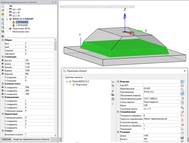 Железобетонная плита ФЛ 10.12-2 по ГОСТ 13580-2021 с бетонной подготовкой.