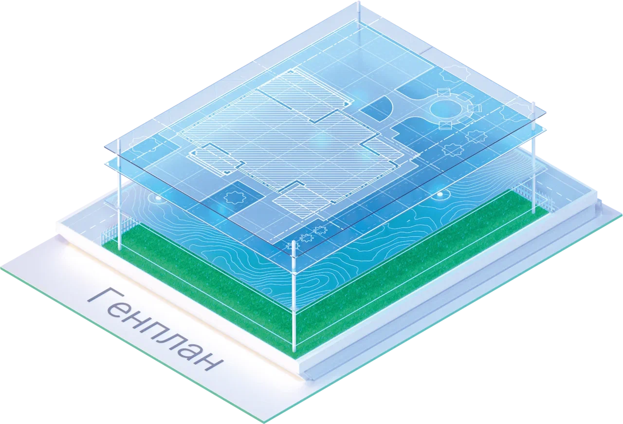 GeoniCS Генплан