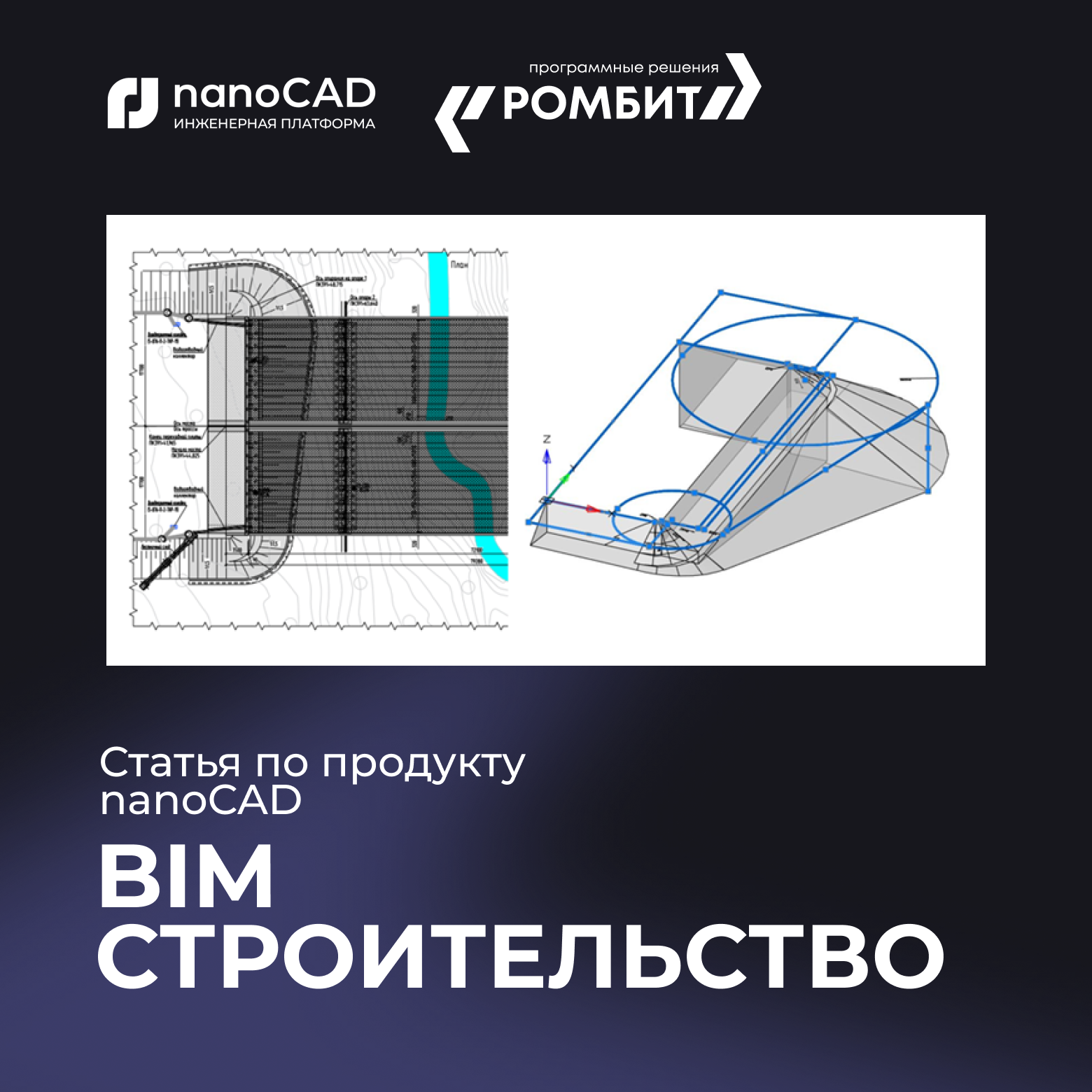 nanoCAD BIM Электро выноски